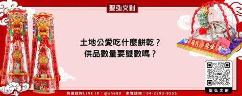 神明開光祝賀詞|2024神明祝壽該怎麼做？專業宮廟教您三大撇步！讓。